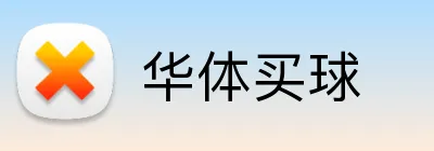 华体买球 Logo